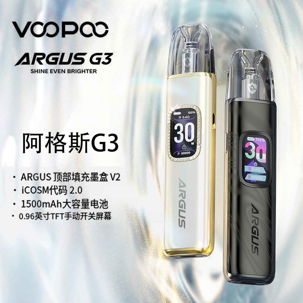 VOOPOO ARGUS G3 阿格斯30W注油主機
