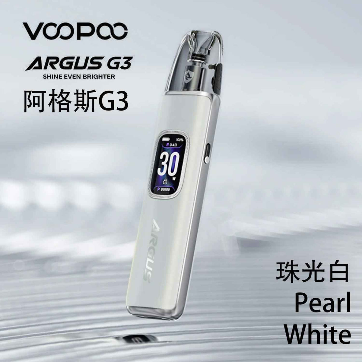 VOOPOO ARGUS G3 阿格斯30W注油主機