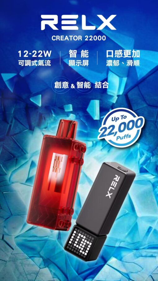 【買4送主機】RELX悅刻積木樂高換彈拋棄式 22000口 智能螢幕 可調功率主機