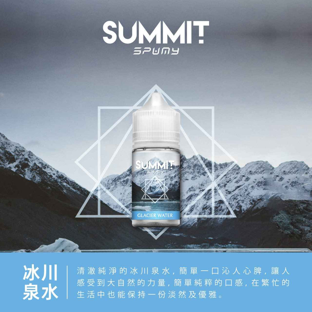 SUMMIT 薄荷系列煙油 30ML/