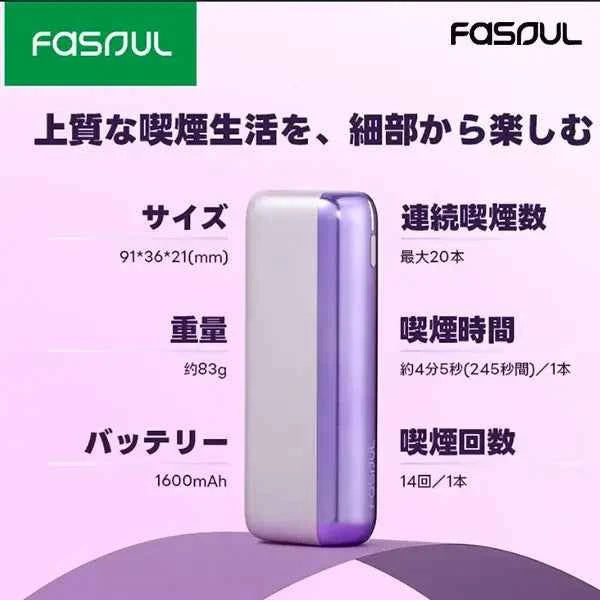 Fasoul Mate Air加熱菸二回機 TEREA煙彈專用