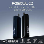 Fasoul C2 加熱菸二回機