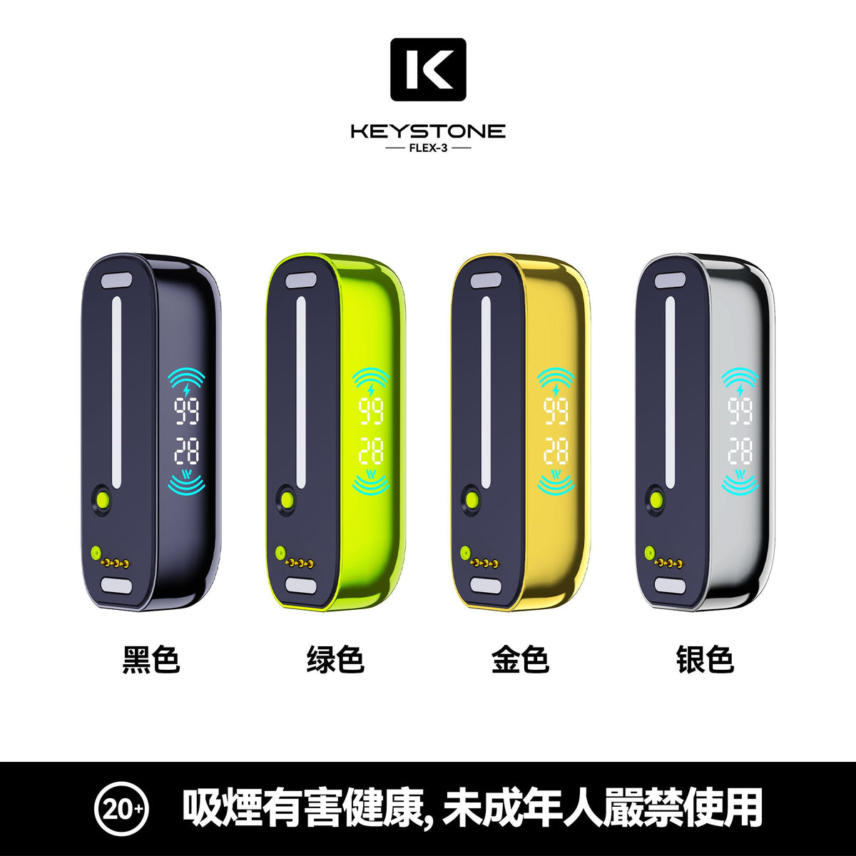 【買彈送主機】鑰石KEYSTONE FLEX-3 換彈拋棄式 25000口 組合式電子煙