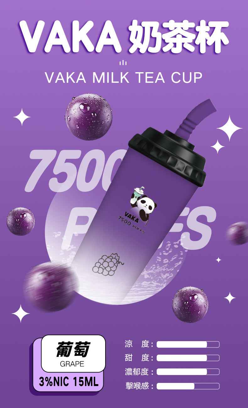 VAKA奶茶杯 7500口超大容量拋棄式 可充電一次性電子煙