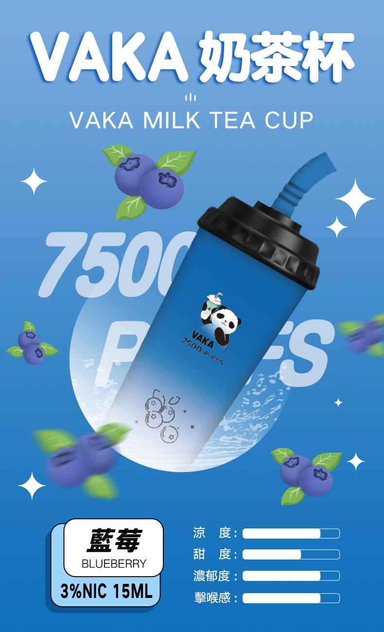 VAKA奶茶杯 7500口超大容量拋棄式 可充電一次性電子煙
