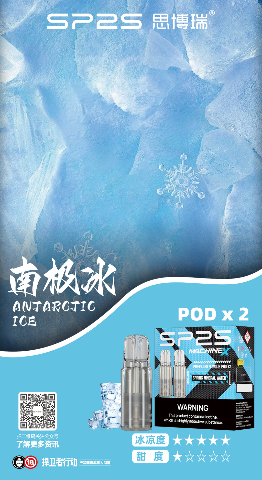 【買5贈專用主機】SP2S NEW MAX專用糖果 一盒2入