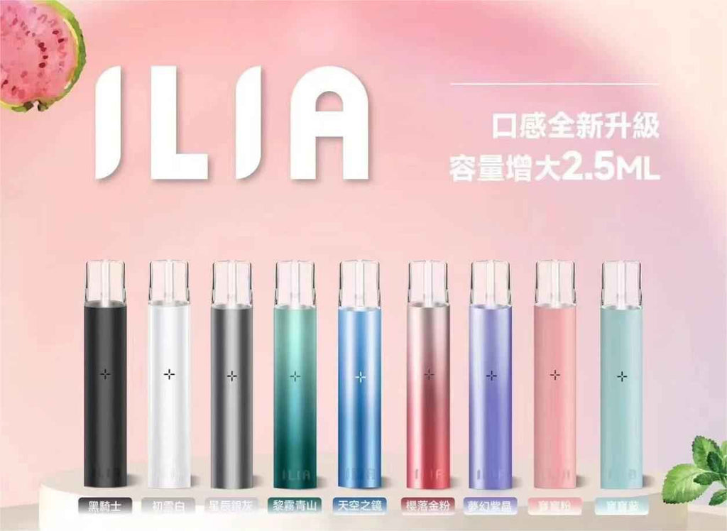 ILIA哩亞主機 一代通用霧化桿