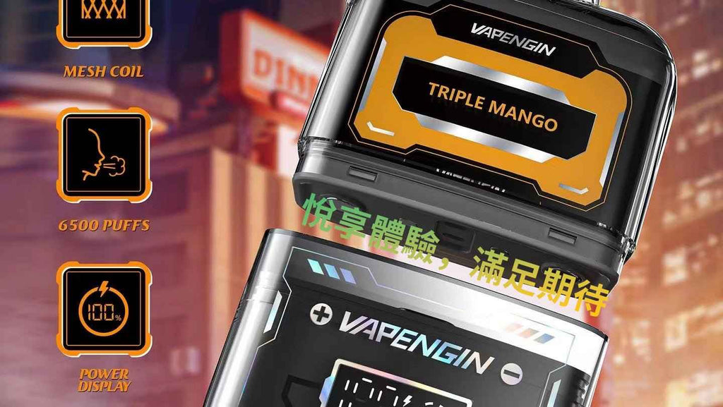 Jupiter木星套裝 Vapengin電子霧化套裝